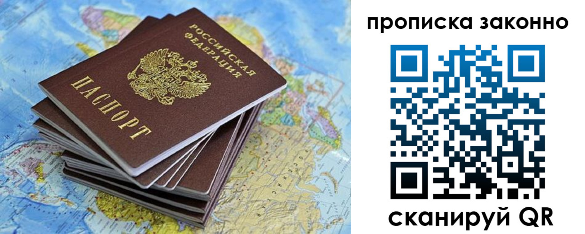 временная регистрация надежно в Отрадном