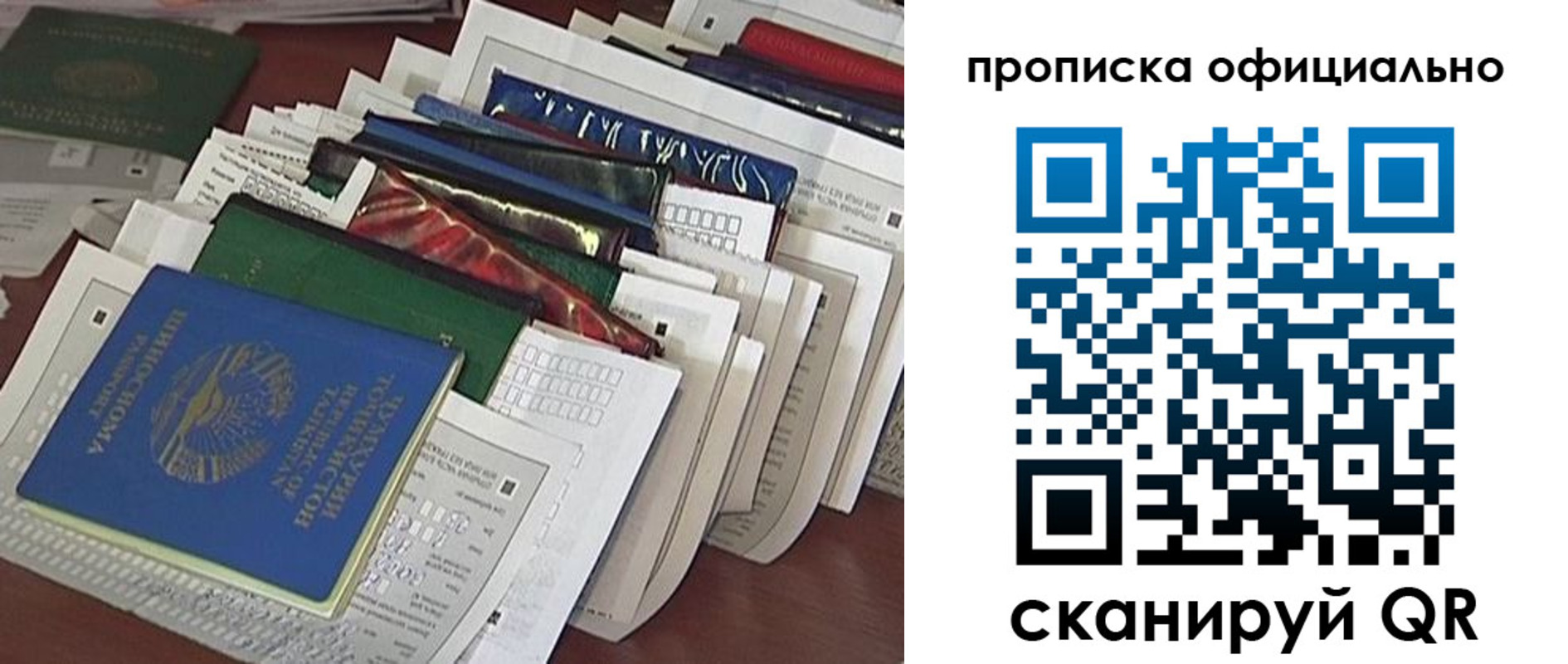 временная регистрация недорого в Отрадном